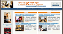 Desktop Screenshot of pih.ru